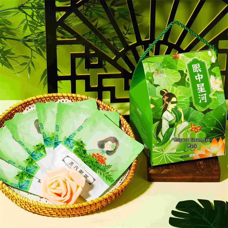 Chengxia Culture Stars in the Eyes Cooling Steam Eye Mask