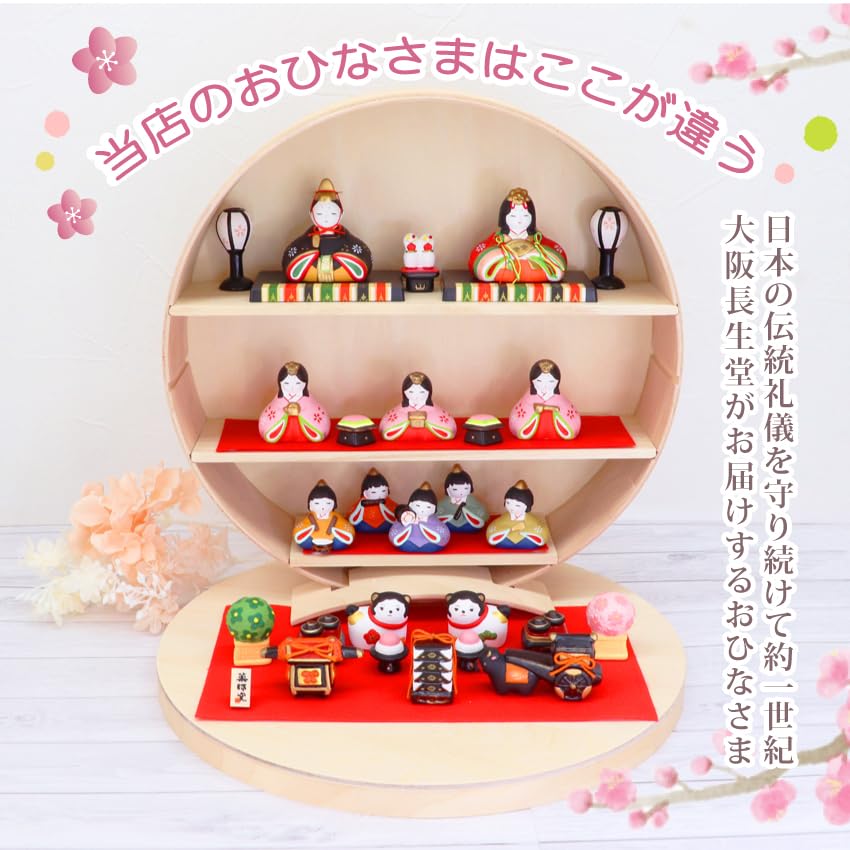 Osaka Choseido Hina Wooden Display Compact Miniature Storage Free Name Engraving Set of 10 Hanamiyabi Hina Dolls Dolls, Stand, Dolls, Display, (Sent
