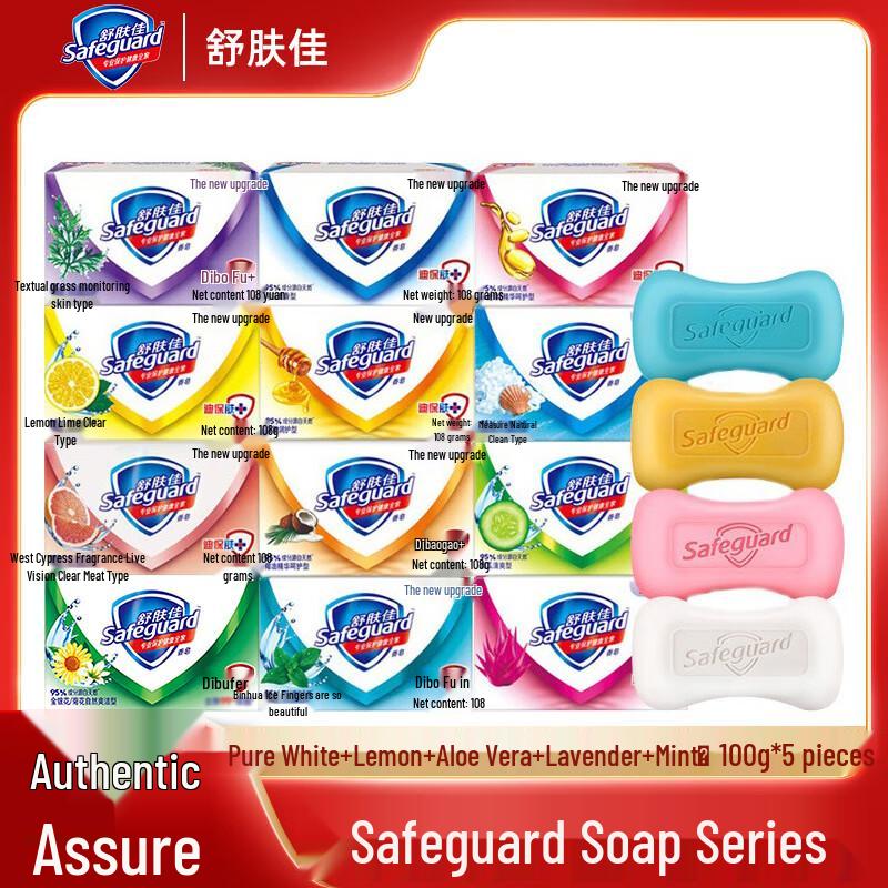 Safeguard Assorted Bar Soap Family Pack