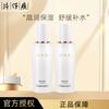 Pianzaihuang Brand Crystal Essence Water 120ml * 2 Bottles