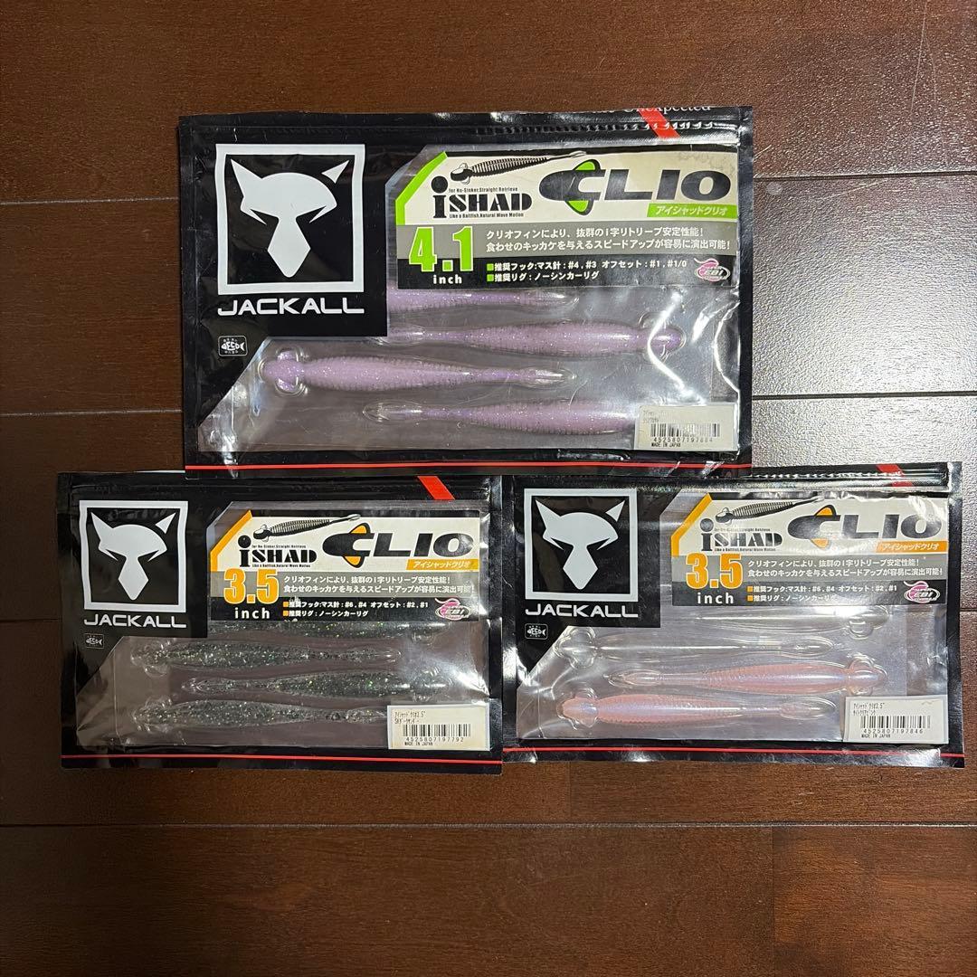 Used [JACKALL] Eyeshad Clio 3.5 inch 4.1 inch 3 bag set