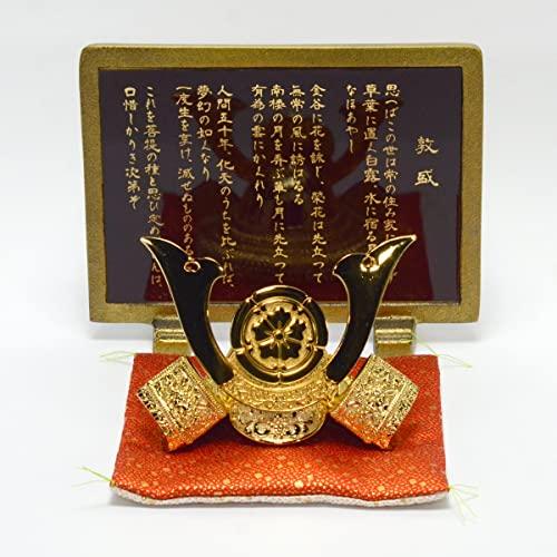 Oda Nobunaga's Golden Helmet and Atsumori Screen Set by Zuicho with Cushion