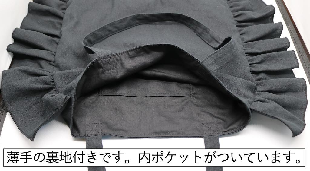 Süße FARBEN Rüschen-Tragetasche, Rüschen-Kissen-Tasche, Gefüttert, Passt für A4-Größen, Flache Tasche, Halbleinen, Gerafft (Schwarz)