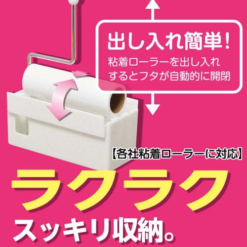 Azuma Industries Adhesive Roller Storage Case for Carpet Rollers, Easy One-Hand Access, Neat Storage for Entryways, Living Rooms, and Bedrooms, Compat