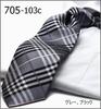 Brand Made in Nishijin [Michiko London] Necktie, Japan, Weave, 700-719 (704) (705)