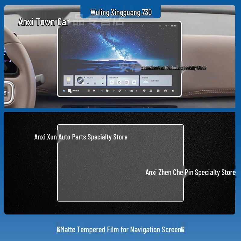Gehärtete Schutzfolie für Wuling Xingguang 560/730 Zentrales Navigationsdisplay und Armaturenbrett (Passend für 26 Modelle)