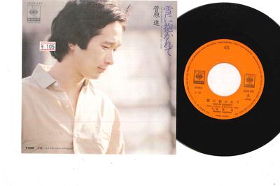 7inch Record SUSUMU SUGAWARA - My Journey So Long / Yuki Ni Idakar 06SH645 CBS SONY 1979 Japan Japanese Pop/Rock Used