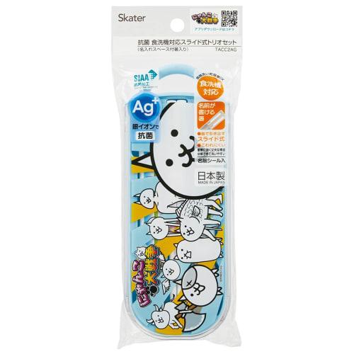 Skater Children's Antibacterial Slide Trio Set Lunch Box Chopsticks Spoon Fork Nyanko Great War Made in Japan TACC2AG-A