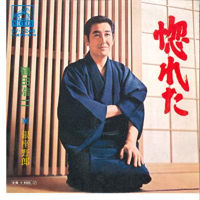 7inch Record KOJI TSURUTA Horeta Ginza Yaro SV2246 VICTOR Japan Japanese PopRock Used