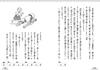Takashi Saito's Elementary School Japanese Textbook: Definitive Edition for All Grades