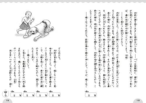 Takashi Saito's Elementary School Japanese Textbook: Definitive Edition for All Grades