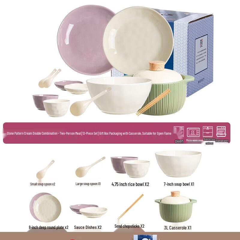 Huazao Baijia AQ 13-Piece Ceramic Stone Pattern Dinnerware Set with Casserole