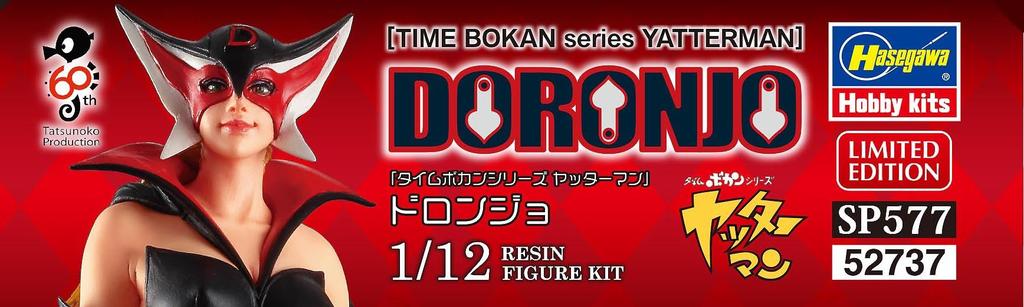 Hasegawa Tatsunoko 60th Anniversary Collaboration Series Doronjo Scale Unpainted Resin Kit SP577 "Yatterman" 1/12