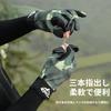 Fishing with Wrist Support to Prevent Suitable for and Size M Gloves, Open-Close, Three-Finger Opening, Non-Slip, Warm, Fleece-Lined, Waterproof,