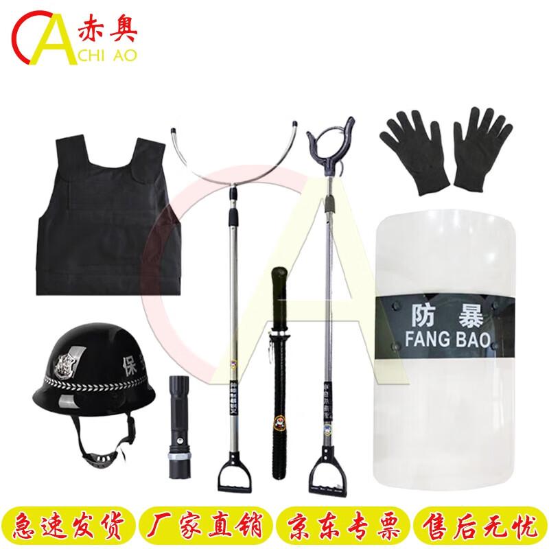 Chiao Anti-Riot Personal Protective Equipment Set