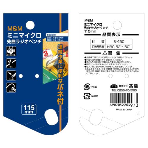 Takagi M&M Mini Micro Bent Nose Pliers, 115mm