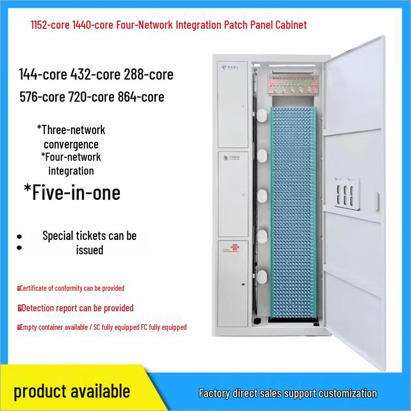 Guangpu Huamai Optical Fiber Distribution Frame