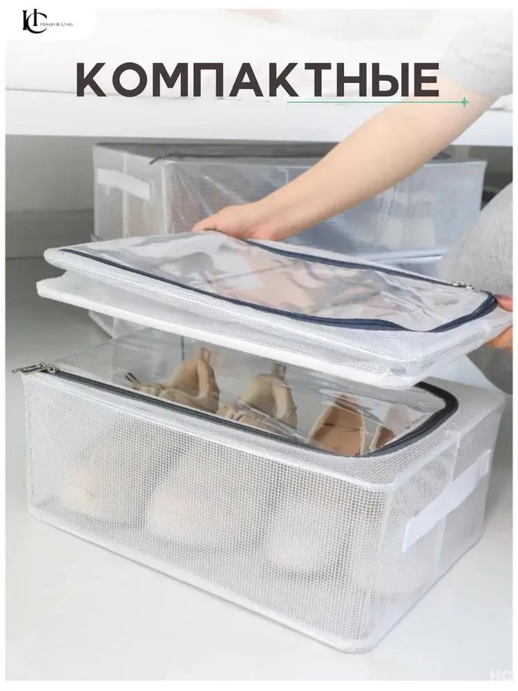Schuhaufbewahrungsbox, Haushalts-Kleiderorganisatorbox