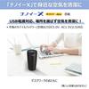 Panasonic F-GMU01-K Nanoe X 4.8 Trillion Generator