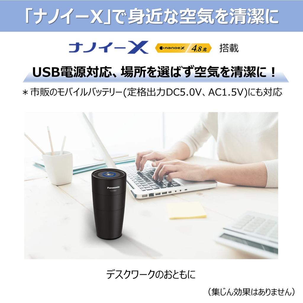 Panasonic F-GMU01-K Nanoe X 4.8 Trillion Generator
