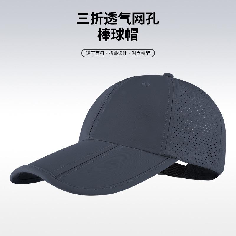 Summer Men's Tri-fold Baseball Cap Laser Engraved Hole Breathable Sun Cap Women's Sports and Leisure Cap