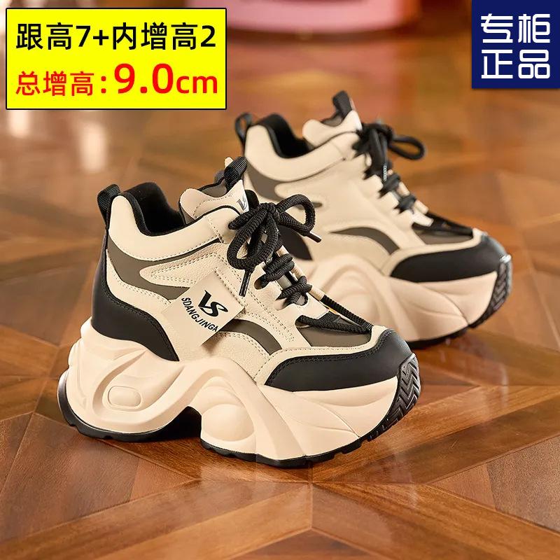 Source Dad Shoes Women's Super Fire New Spring Velvet Inner Height Increase Small Sports Shoes Europe