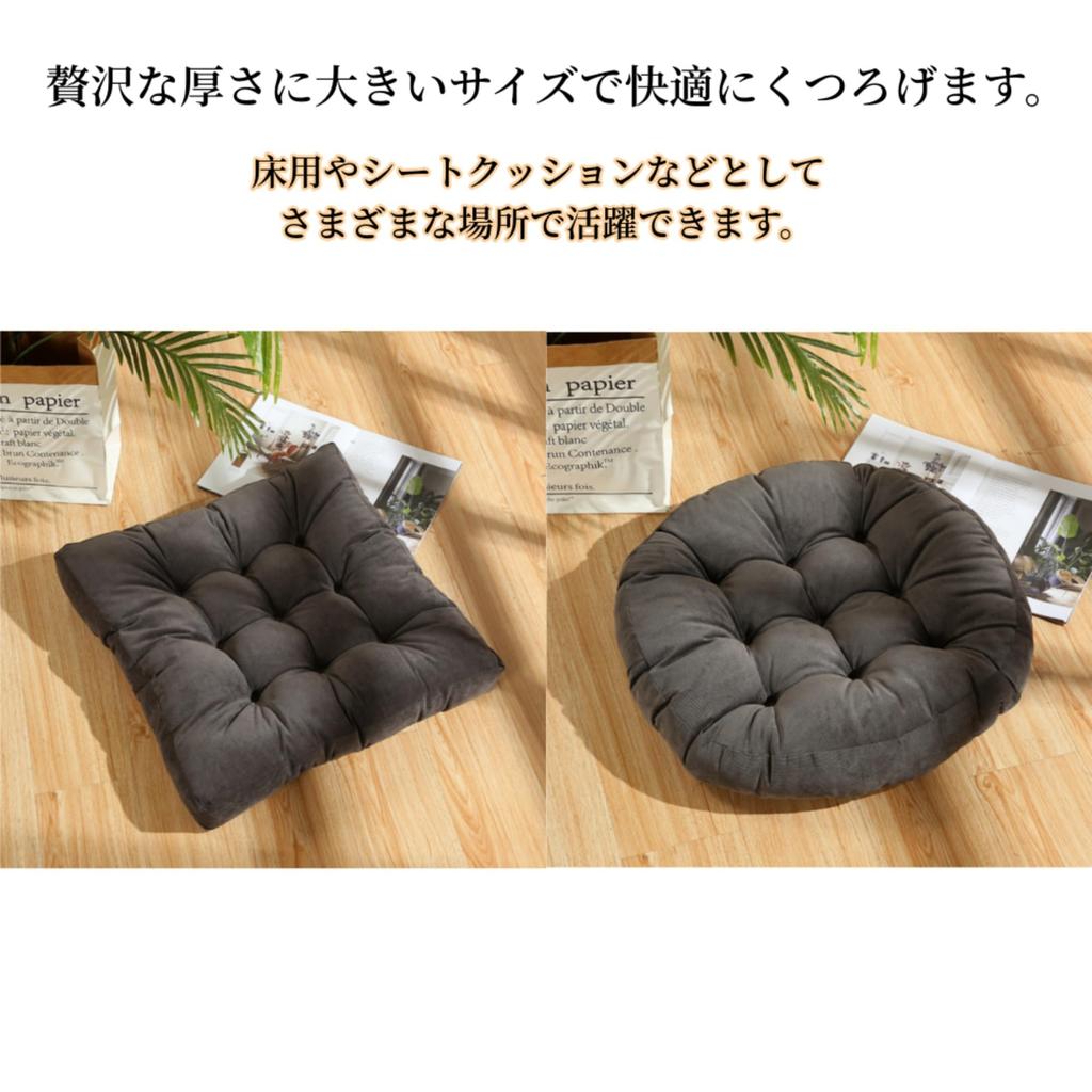 KFLUER Zabuton Cushion Large 55 x 55 x 10cm Corduroy Fabric Plain Floor Cushion Chair Cushion Stylish Simple Cute Fluffy Meditation Guesthouse