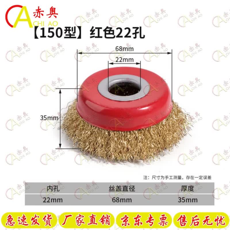 Electric Grinder Bowl Wire Brush