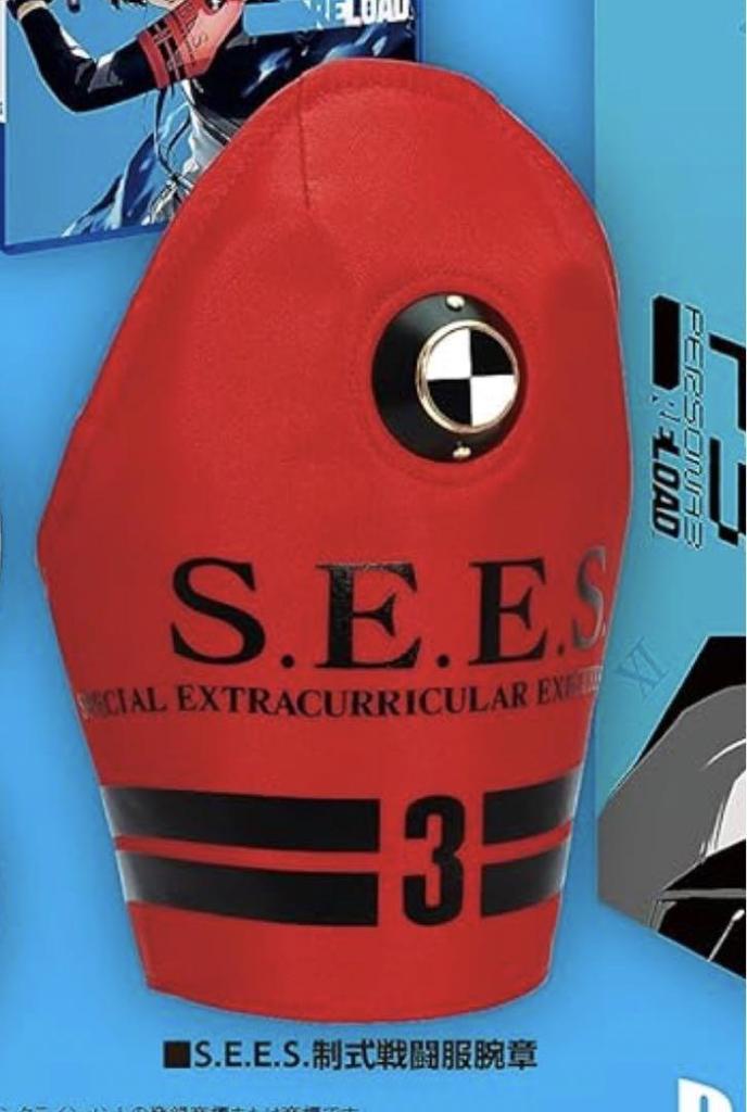 [USED] Persona 3 Limited Box Armband Art Book