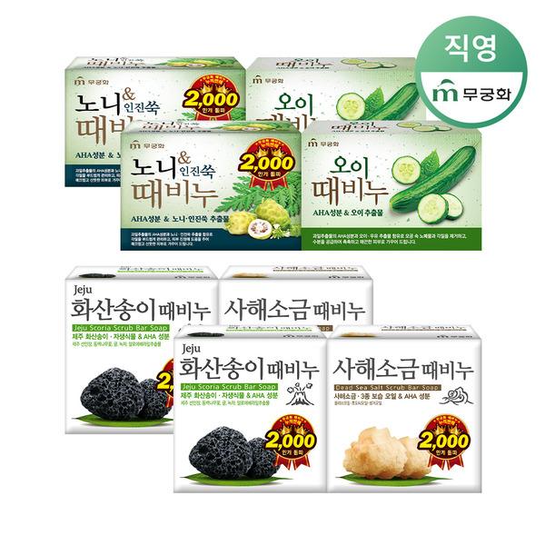 

4 types of soap mix (2 noni + 2 cucumber + 2 volcano + 2 dead sea)