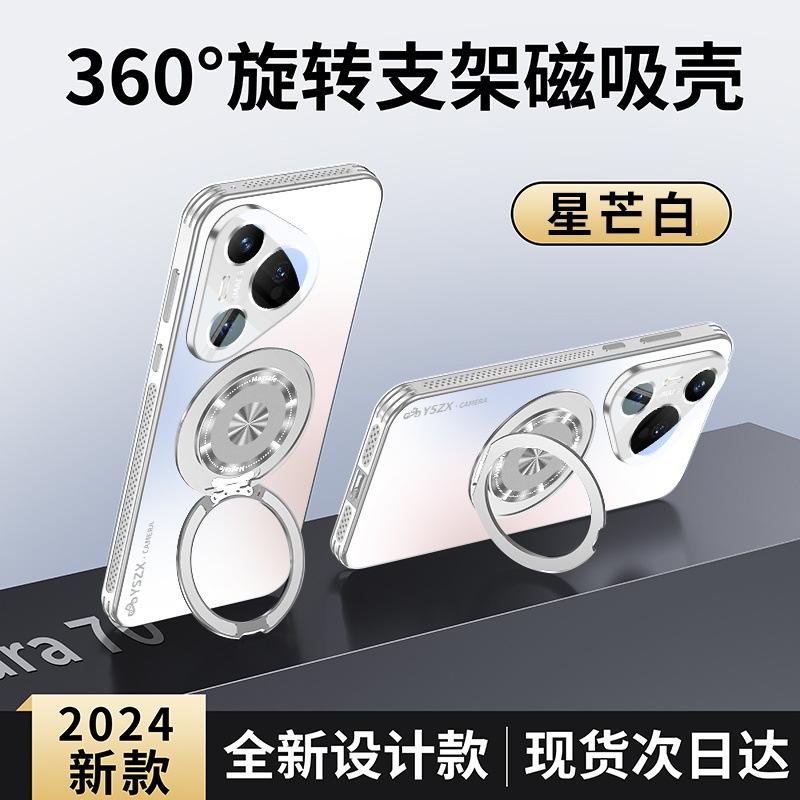 Applicable to Huawei pura11pro mobile phone case, matte magnetic suction bracket, heat dissipation and anti-drop lens all-inclusive p11 protective