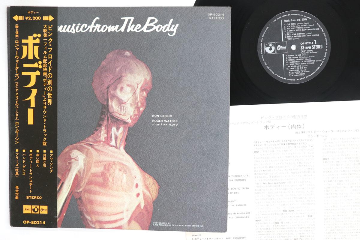 Виниловая пластинка RON GEESIN ROGER WATERS Music From The Body OP80214 ODEON 1970 Япония Obi Рок Б/у
