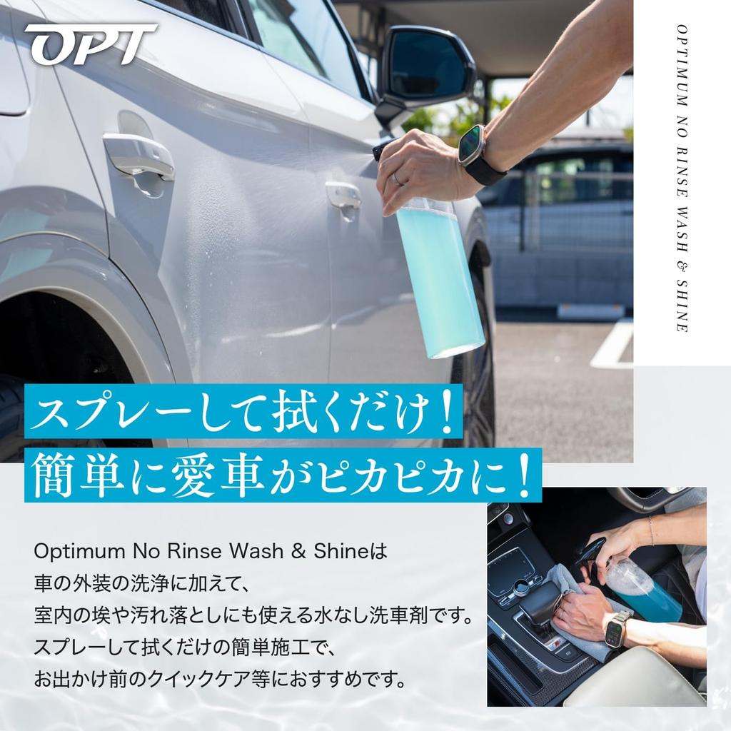 Optimum Rinse & Shine 1, Modell: NR2010C