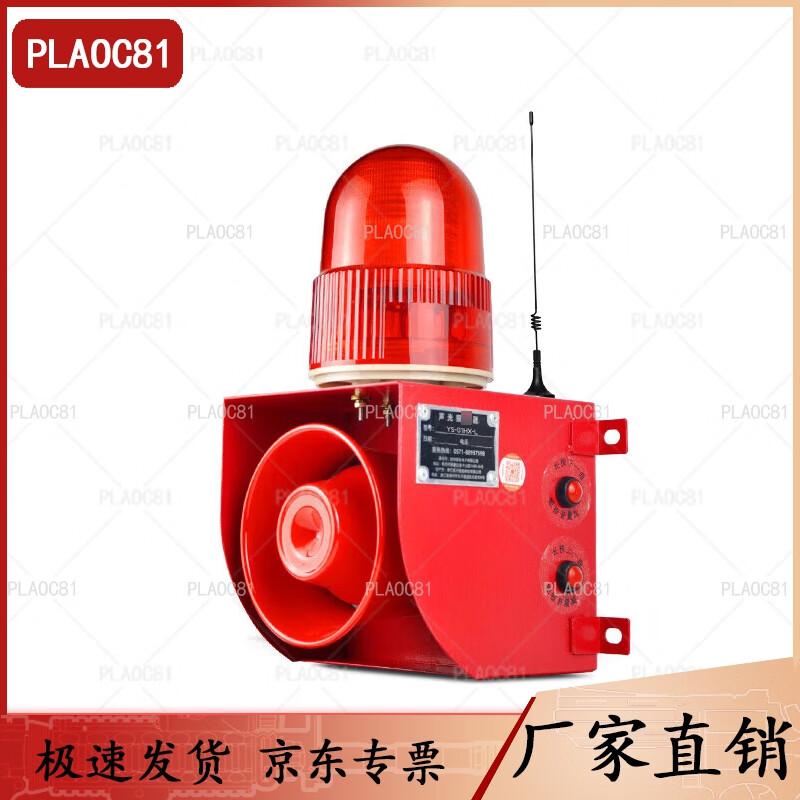 PLAOC81 Geological Disaster Alarm