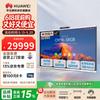 Huawei IdeaHub S3 Series & Audio Accessories (CN version)
