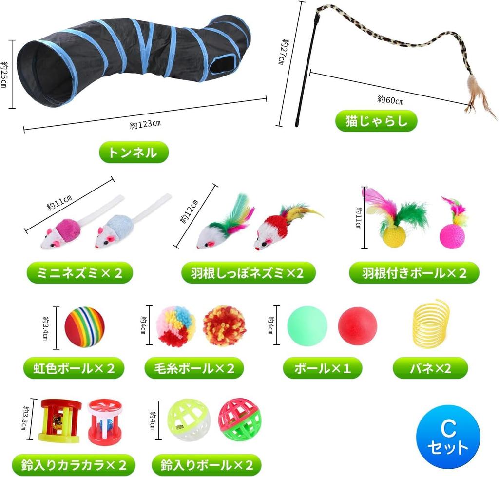 Cat Toy Cat Mouse FISH-BOMB Set Teaser, Tunnel, Ball, (Set E)