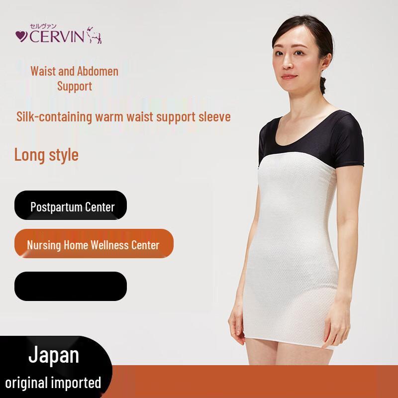 

CERVIN Japanese Silk Warm Lumbar Support Belt