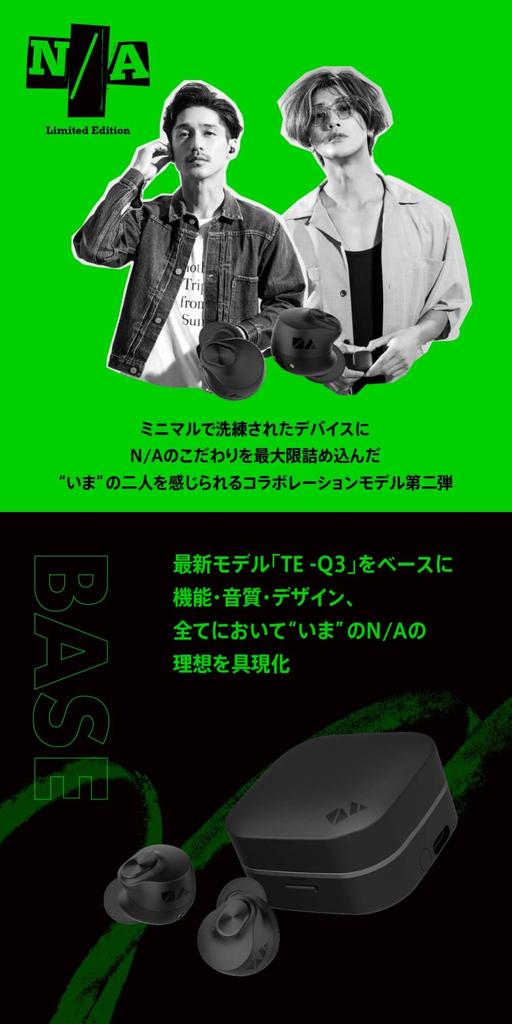 AVIOT TE-Q3-NA2 Wireless Earbuds (NA Collaboration Model) with Ryo Nishikido and Jin Akanishi's Voices, Noise Cancelling, 42 Hours of Playback,