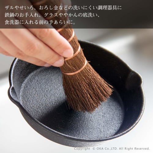 Oka Palm-Woven Scrubbing Brush (for Cleaning Frying Pans), Brown, Approx. 4cm x 4cm x 17cm, 4971242952821