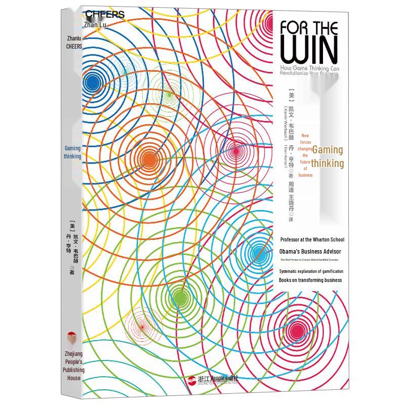 Gamification Thinking Book