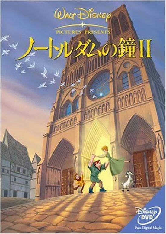 

The Hunchback of Notre Dame II [DVD]