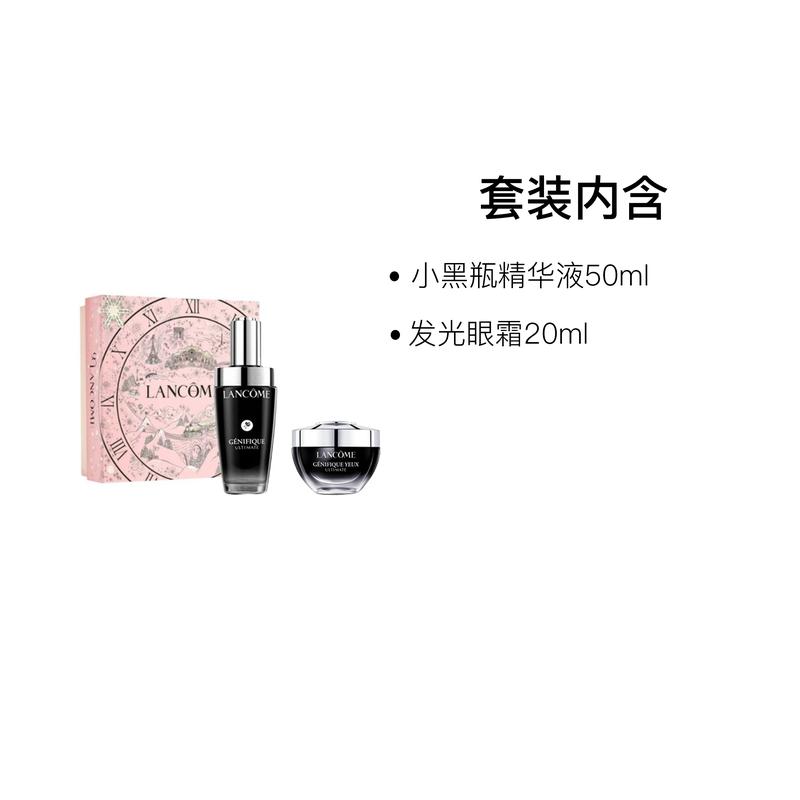 LANCÔME Skin Care Set Super Repair Small Black Bottle Essence Eye Cream 2025 Two-piece Set: Small Black Bottle Essence 50ml + Luminous Eye Cream 20ml