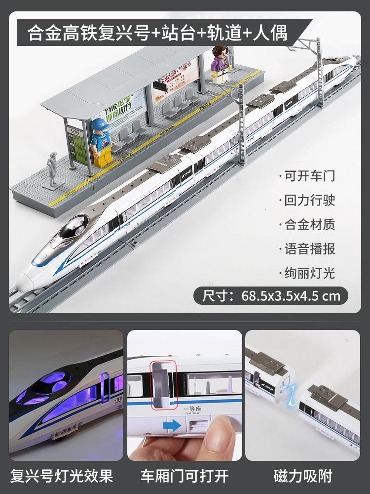Simulation EMU-Modell Hochgeschwindigkeitszug Spielzeug Kleinzug Harmony Number Fuxing Legierung U-Bahn Zug Auto Junge 3 Jahre alt