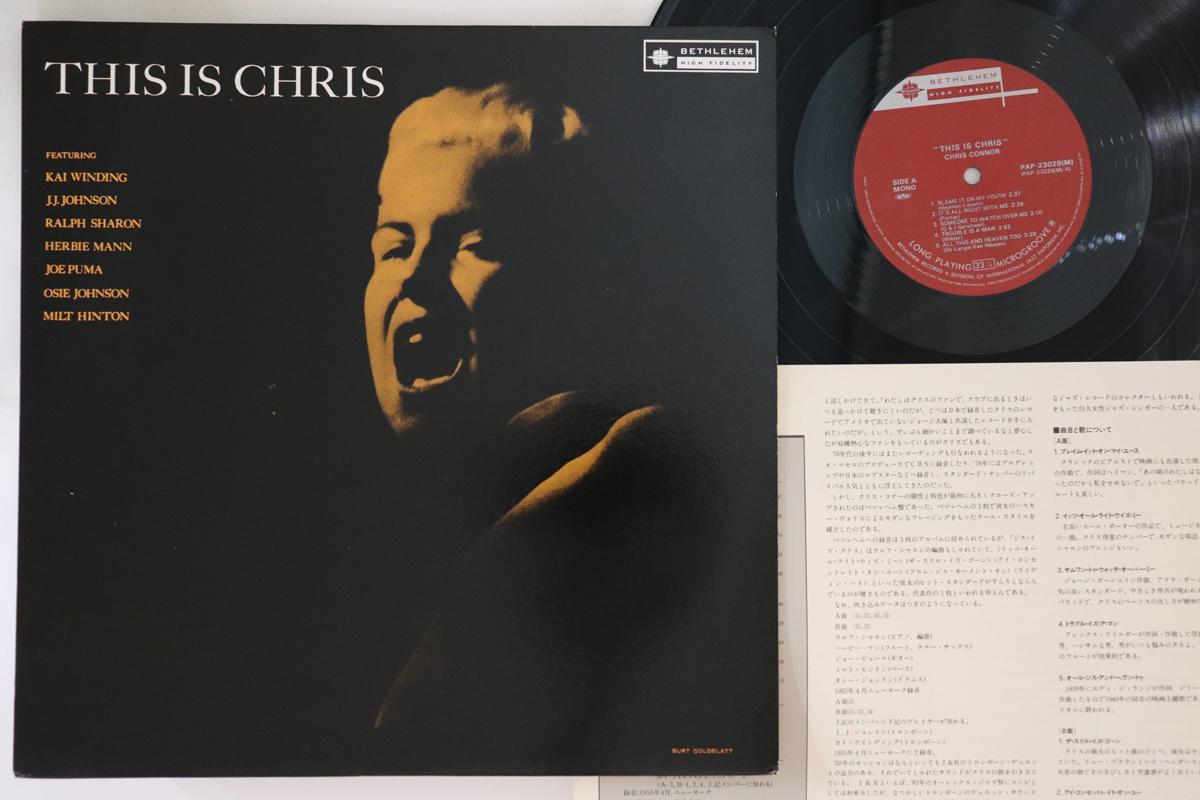

LP Record CHRIS CONNOR - This Is Chris PAP23029 BETHLEHEM Japan Jazz Used