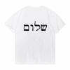 Shalom Hebräisch Griechisch Sprache Frieden Jesus Christus Christlich Jüdisch T-Shirt Unisex Unisex Lässig Buchstaben Druck Shalom T-Shirt Camisetas