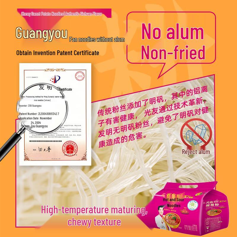 Guangyou Instant Vermicelli 5-Pack