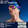 Professional Anti-Fog Racing Swim Goggles HD Waterproof Adult Pool Water Sports Eyewear