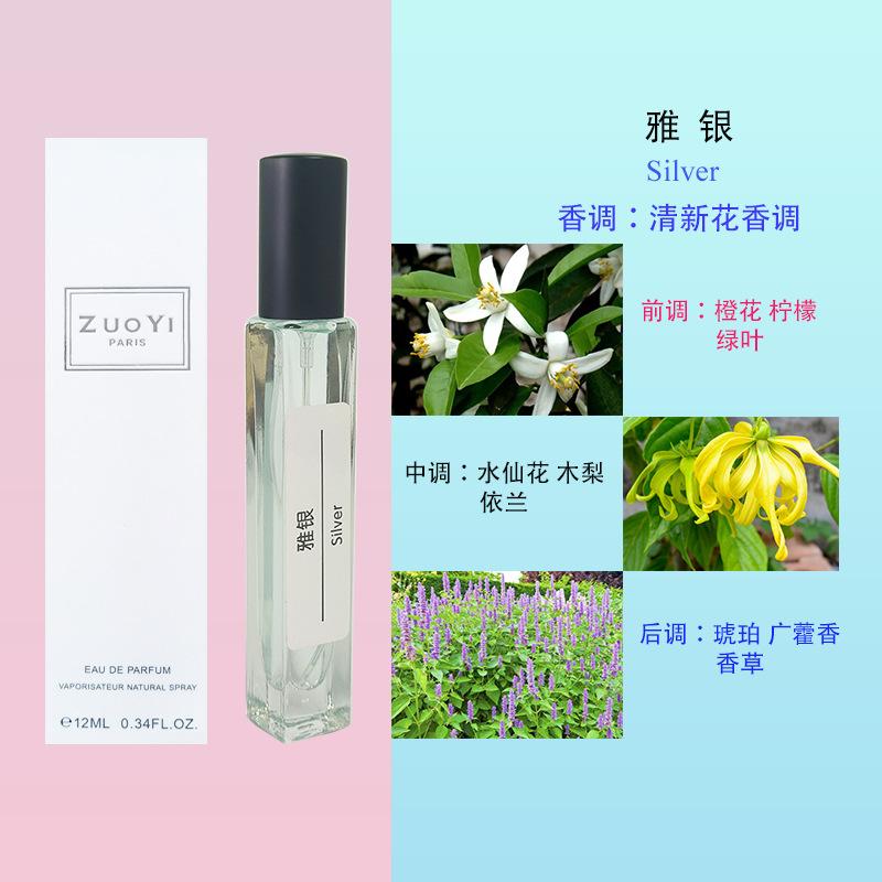 No Man's Land Rose Silver Spring Blue Wind Chimes Flower Sweetheart Perfume Men and Women Lasting Strong Light Fragrance