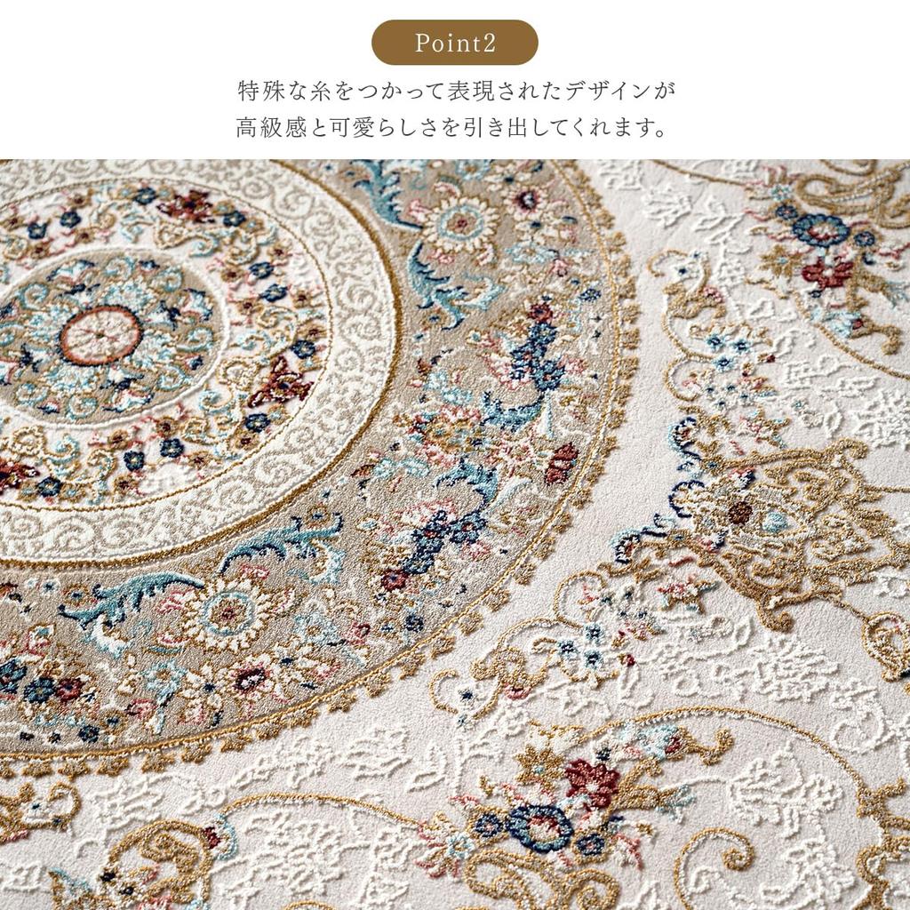 IKEHIKO Imported Rectangular Rug, Carpet, Rosario, Beige, Approx. 80 X 140cm, Wilton Classic Pattern, Room Use, #1321580020101