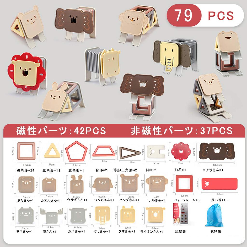 AOMIKS Magnetyczny Las Budowlany Magnetyczny Magnetyczny Model Edukacyjny Przedszkole Dziecko Boże Narodzenie Etui do Przechowywania w Zestawie Klocki, Zwierzęta,